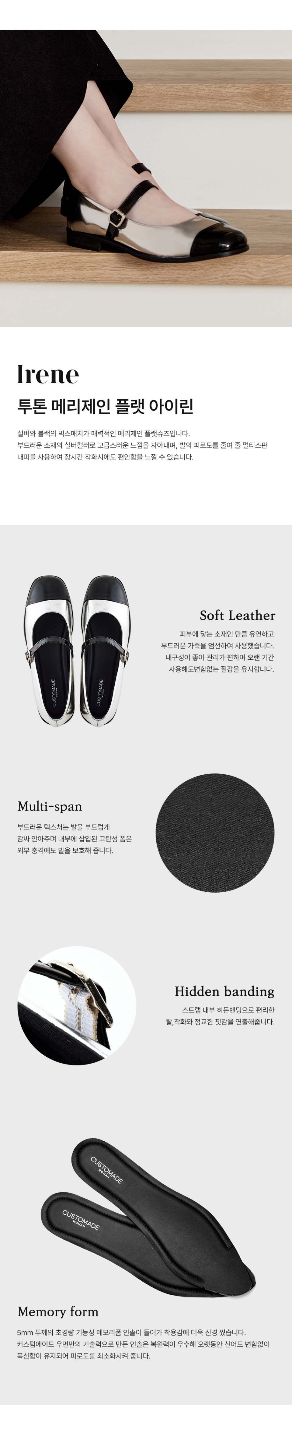 MARY JANE FLAT BLACK