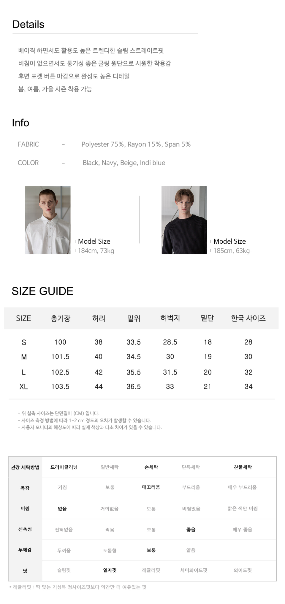 데꼬로소(DECOROSO) [2PACK] 스트레이트핏 쿨링 스판 슬랙스 [3colors] - 사이즈 & 후기 | 무신사
