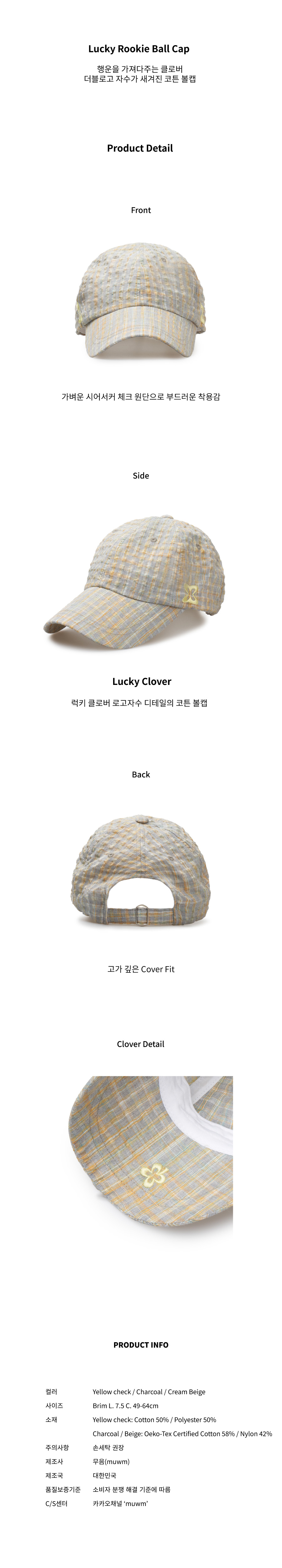 muwm☆Lucky Rookie Ball Cap MUSINSA | MUWM Lucky Rookie Ball Cap Lucky Rookie Ball Cap