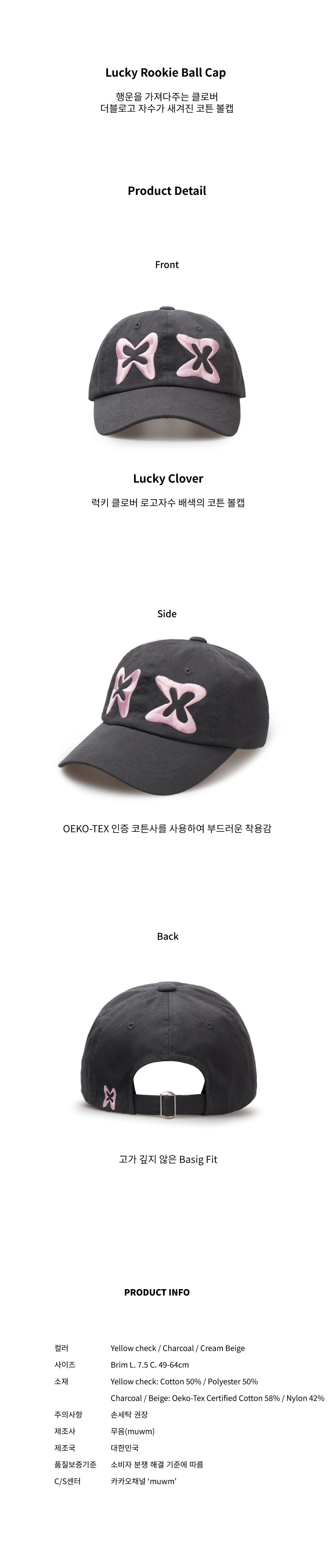 muwm☆Lucky Rookie Ball Cap MUSINSA | MUWM Lucky Rookie Ball Cap Lucky Rookie Ball Cap