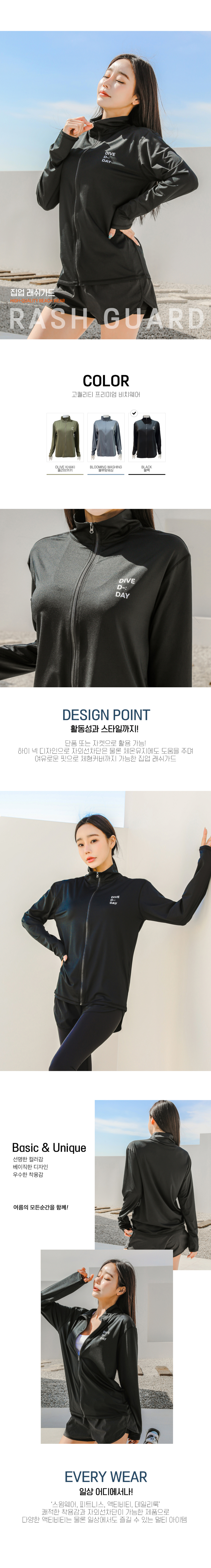 튜브트리 래쉬가드 퀵드라이 원단으로 쾌적한 착용감과 자외선차단이 가능한 제품으로 다양한 액티비티는 물론 일상에서도 즐길수 있는 멀티 아이템 입니다