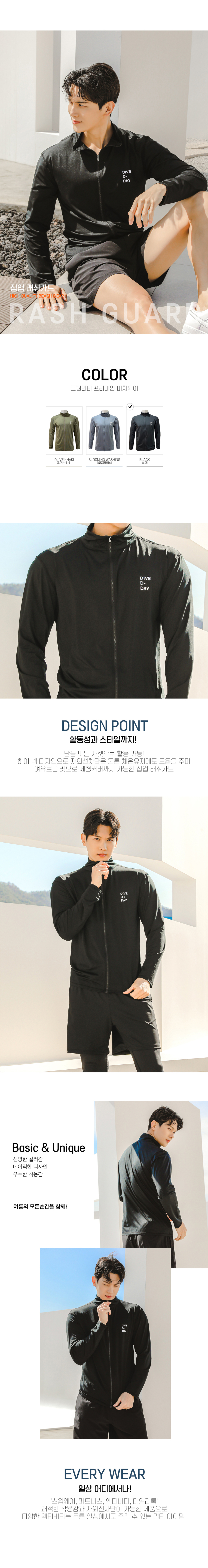 튜브트리 반팔래쉬가드. 스윔웨어 뿐만 아니라 일상 어디에서나 유용하며 퀵드라이 원단으로 쾌적한 착용감과 자외선 차단이 가능한 제품으로 다양한 액티비티는 물론 일상에서도 즐길수 있는 멀티 아이템 입니다. 폴리우레탄(스판)이 혼용되어 있어 신축성이 매우 좋습니다.