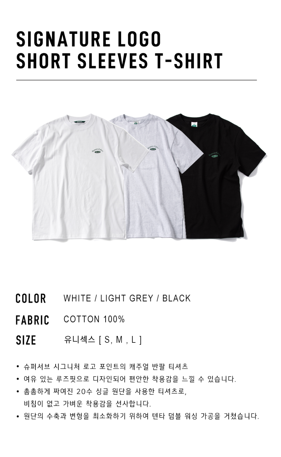 MUSINSA | SUPERSUB Signature Logo Short Sleeve Tee-White