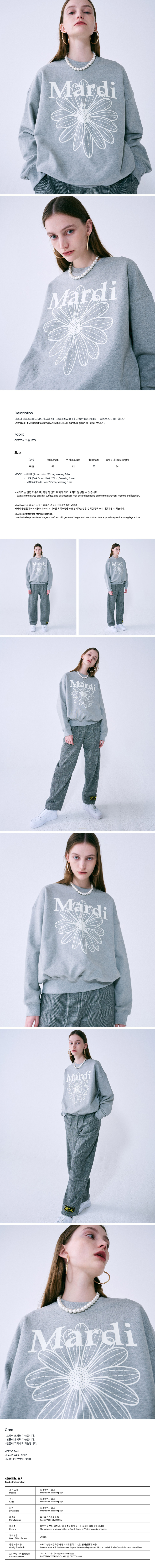 MUSINSA | MARDI MERCREDI SWEATSHIRT FLOWERMARDI_GREY IVORY