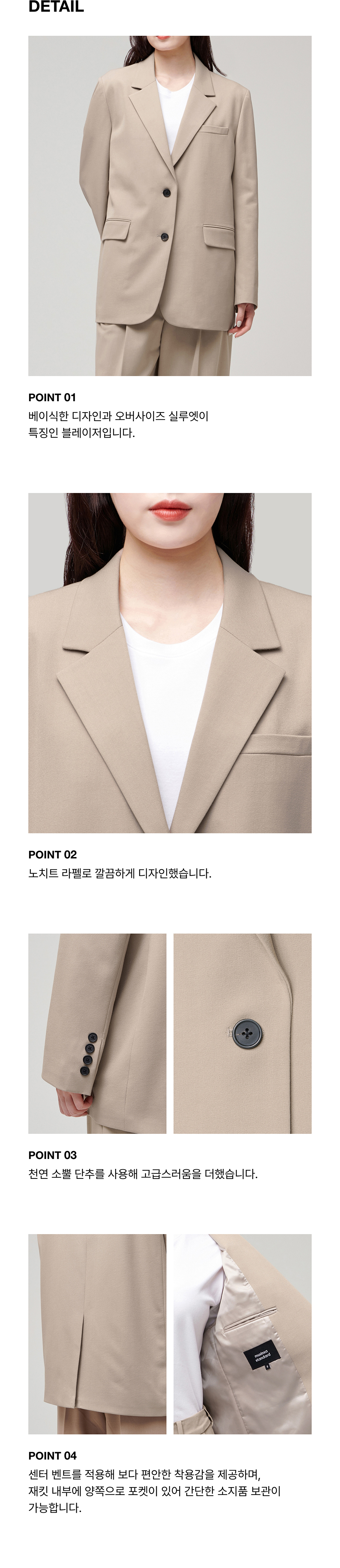 MUSINSA | MUSINSA STANDARD WOMAN WOMENS OVERSIZED BLAZER [BEIGE]