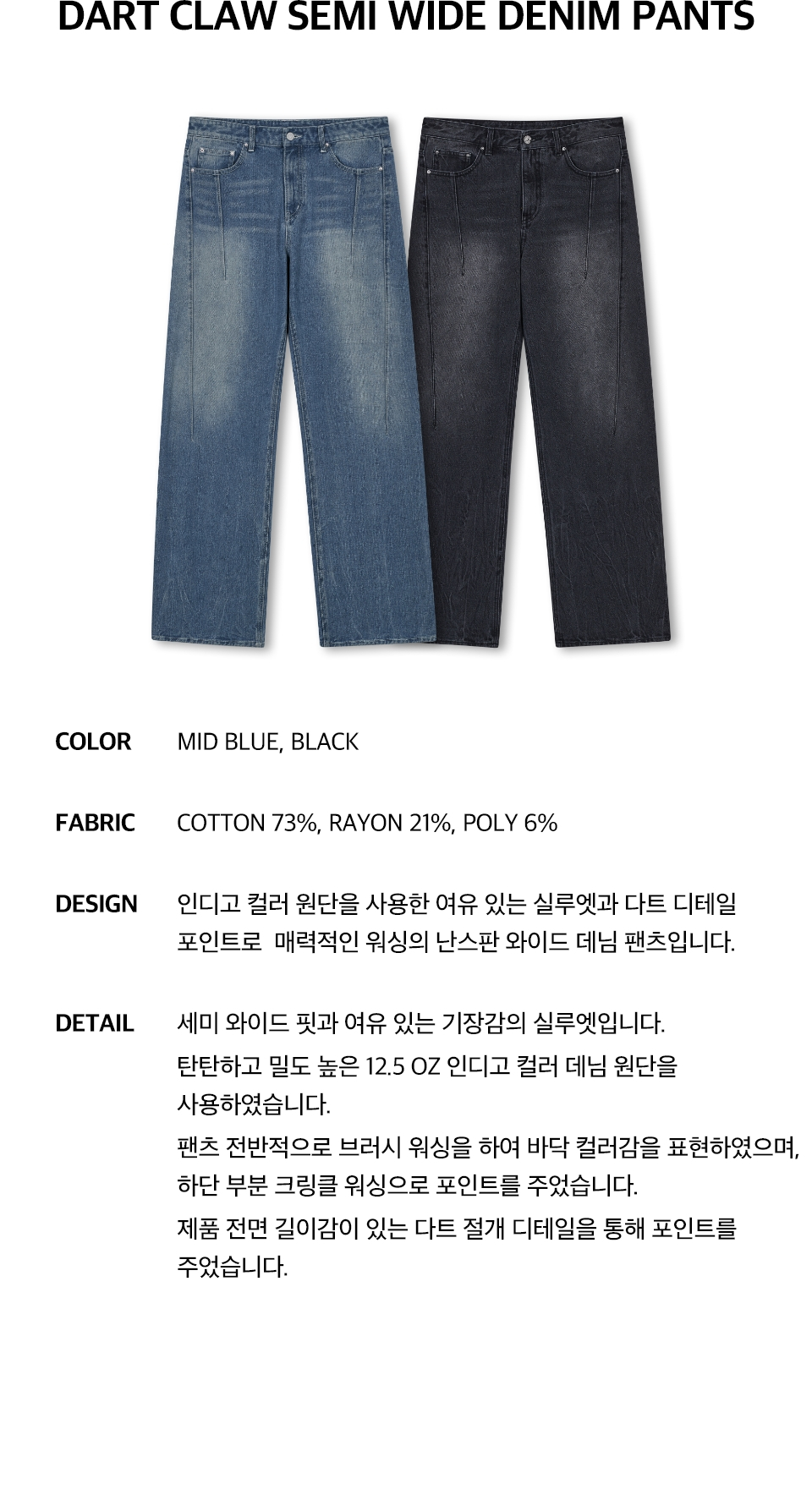 【MAISON MINED】24SS★ DART CLAW SEMI WIDE DENIM PANTS MUSINSA | MAISON MINED DART CLAW SEMI WIDE DENIM PANTS MID BLUE