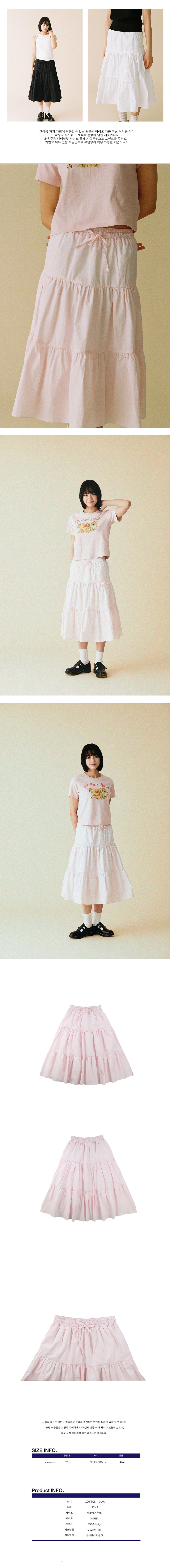 MUSINSA | CONICHIWA BONJOUR Butterfly Shirring Skirt (Pink)