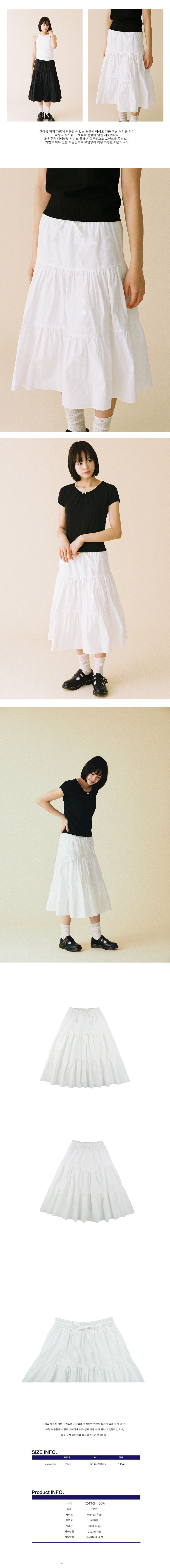 MUSINSA | CONICHIWA BONJOUR Butterfly Shirring Skirt (White)
