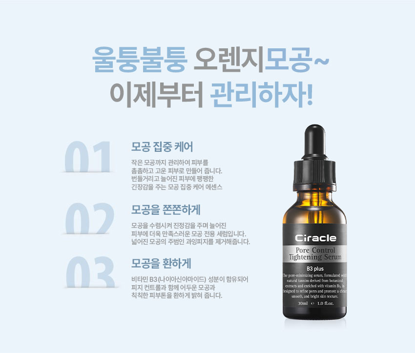 tightening serum