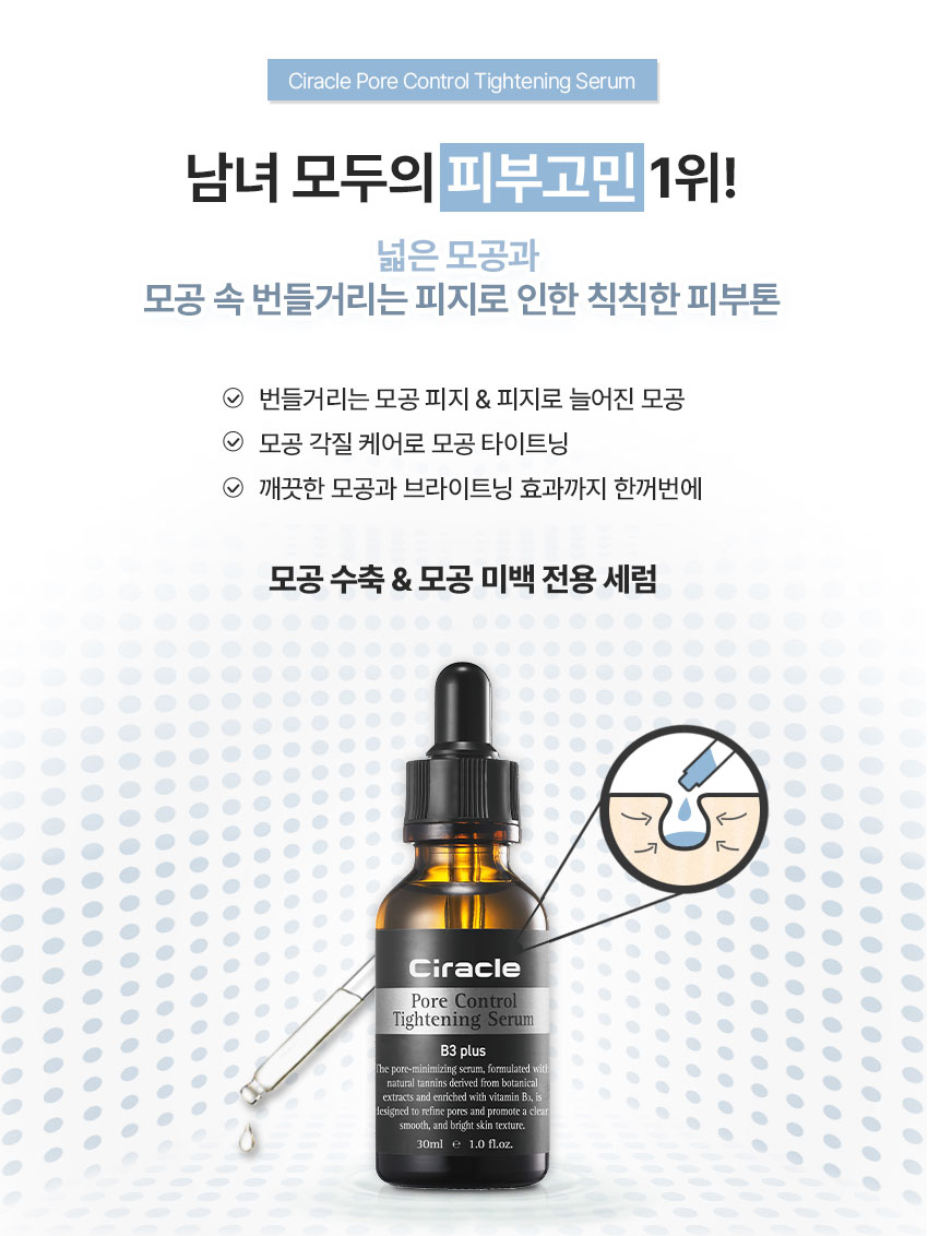 tightening serum