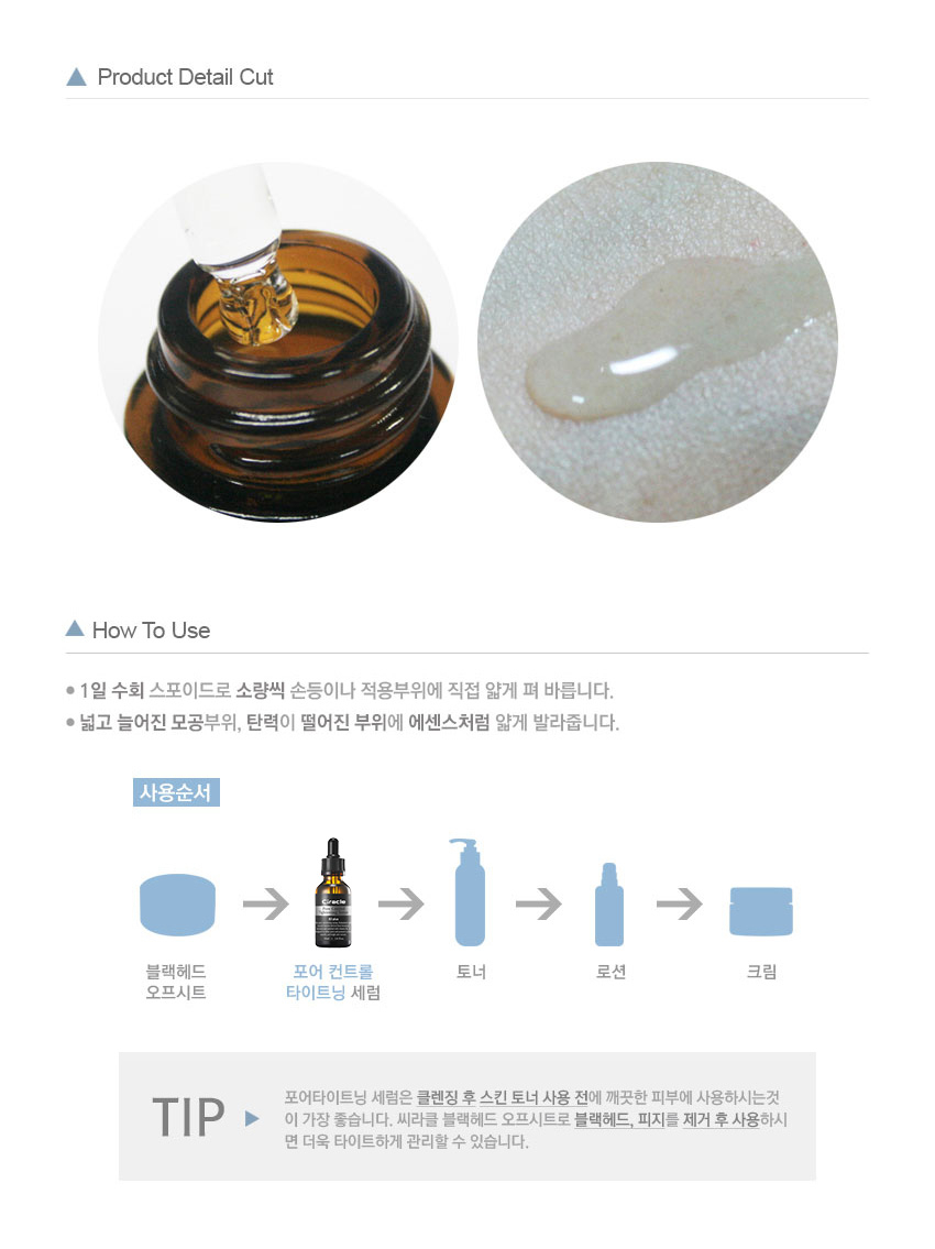tightening serum