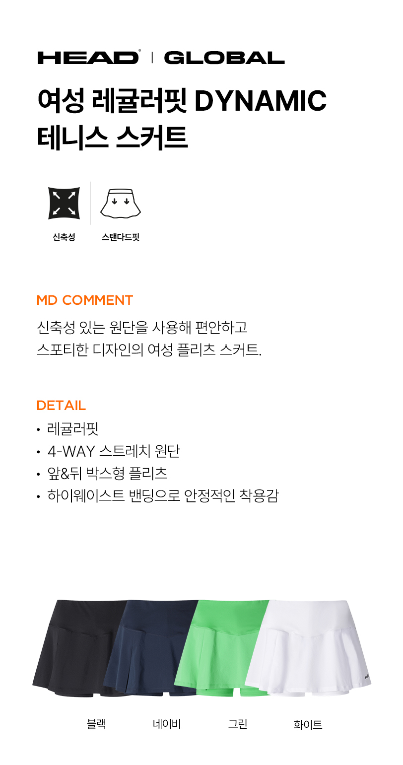 여성 레귤러핏 DYNAMIC 테니스 스커트 블랙 JOKAX24203BKX 상세 이미지 5