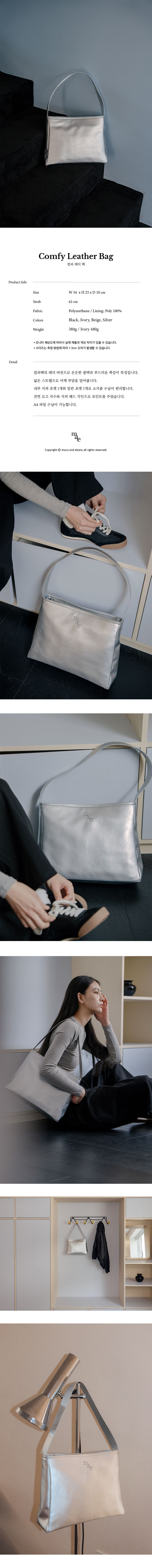 ★mucu and ebony★ Comfy Leather Bag _ Silver MUSINSA | MUCU AND EBONY Comfy Leather Bag _ Silver