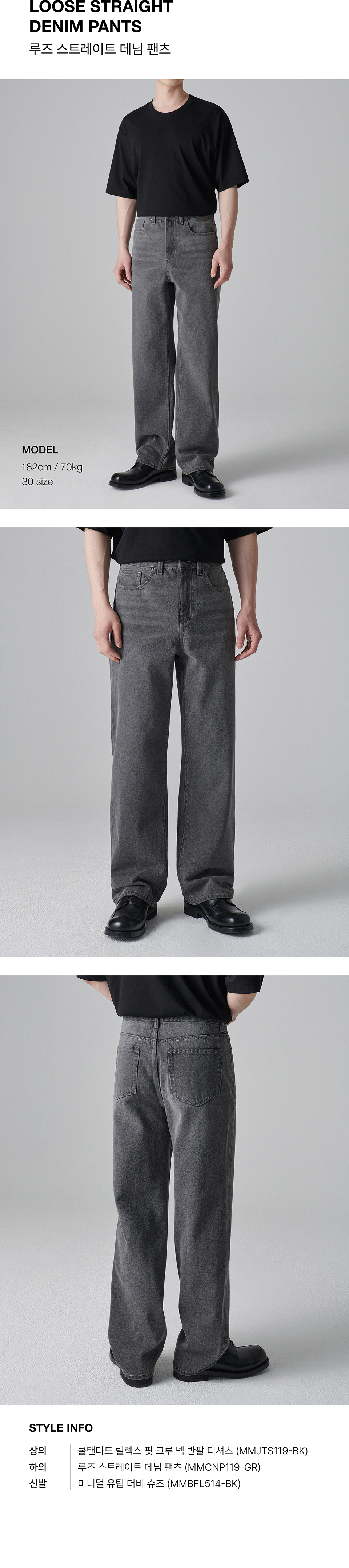 MUSINSA | MUSINSA STANDARD Loose Straight Denim Pants [Gray]