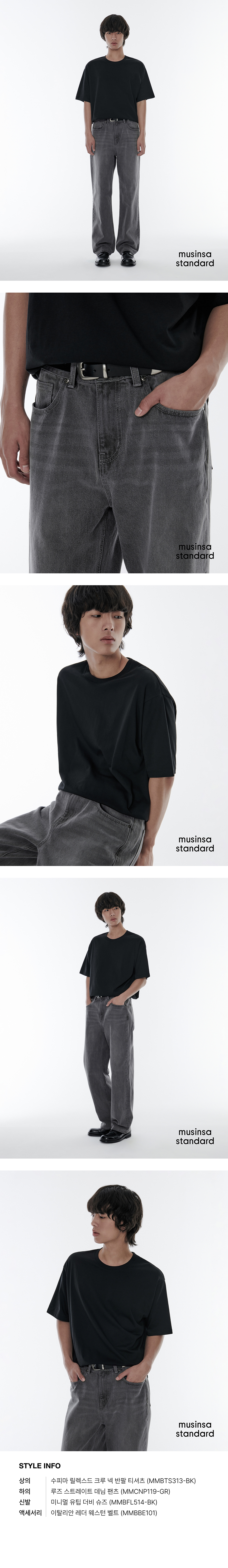 MUSINSA | MUSINSA STANDARD Loose Straight Denim Pants [Gray]