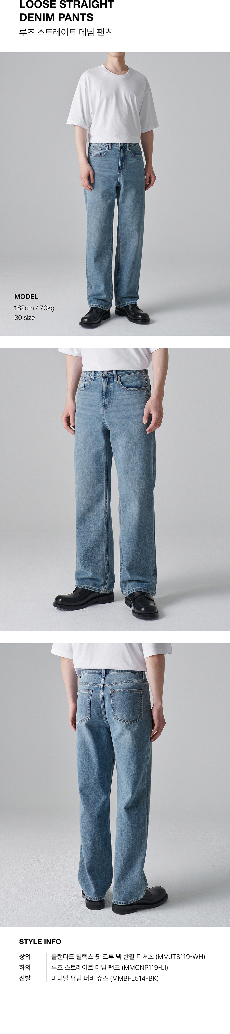 MUSINSA | MUSINSA STANDARD Loose Straight Denim Pants [Light