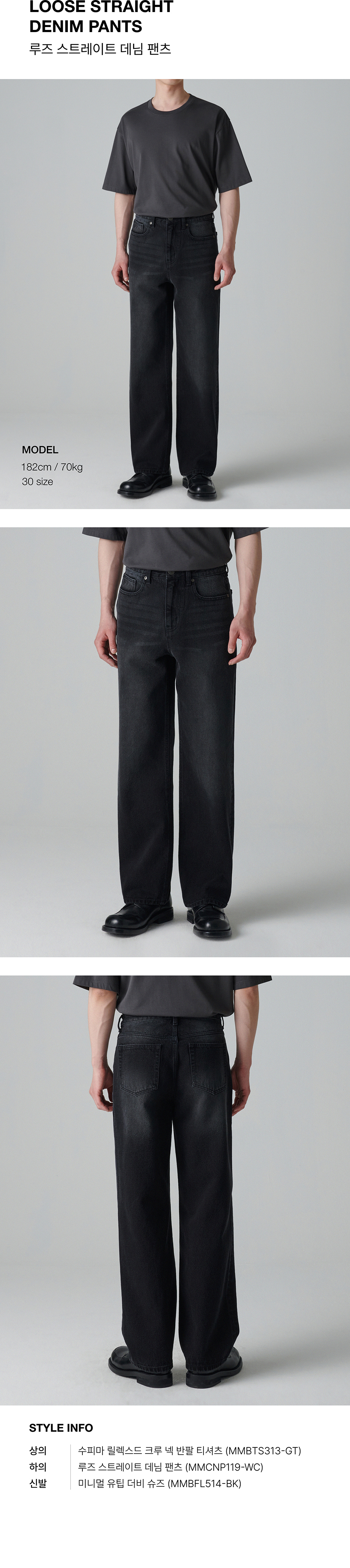デニム・ジーパン MUSINSA STANDARD Loose straight denim pants black MMCNP119-B MUSINSA | MUSINSA STANDARD Loose Straight Denim Pants [Black]