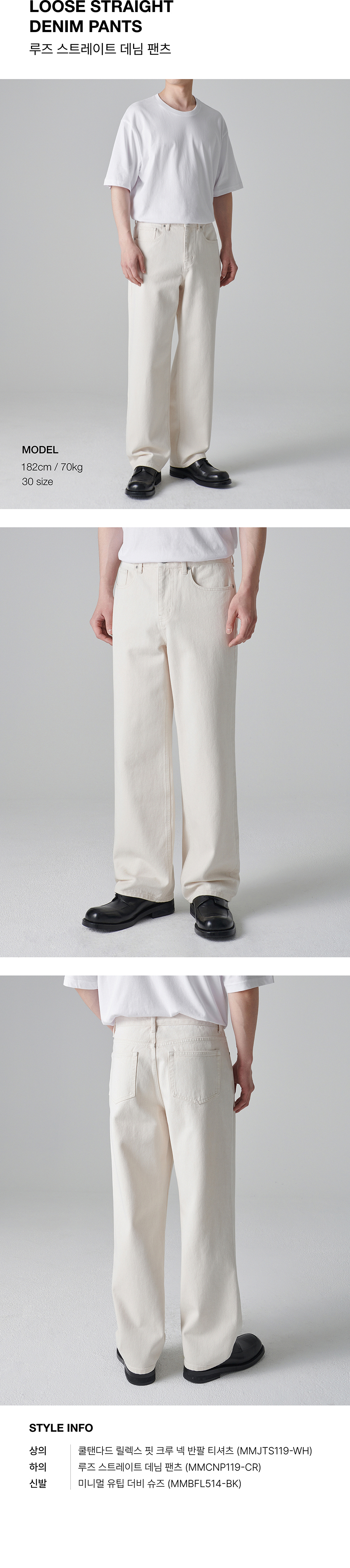 ★MUSINSA STANDARD★ Straight denim slacks cream MMDNP104-CR MUSINSA | MUSINSA STANDARD Loose Straight Denim Pants [Cream]