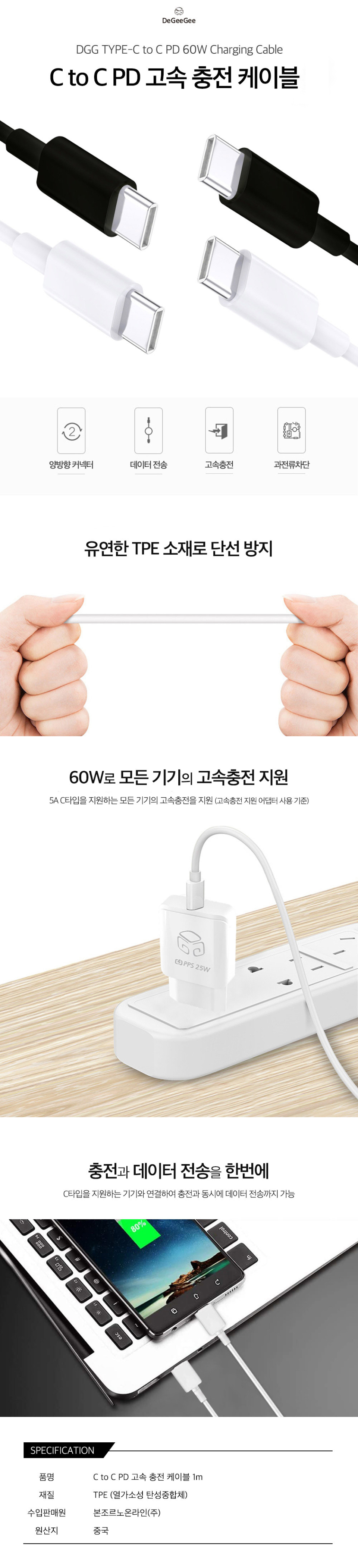 60W CtoC 고속충전 케이블 2개입