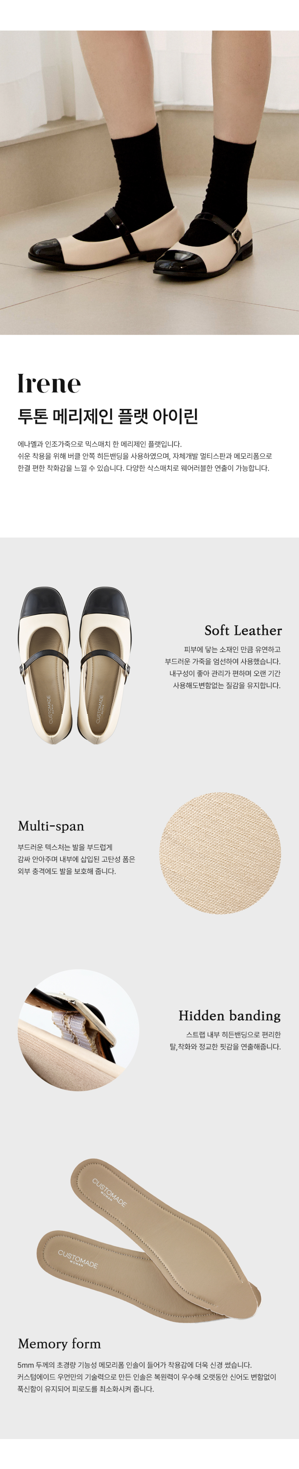 MUSINSA | CUSTOMADE WOMAN 2.5 cm Two-Tone Mary Jane Flat