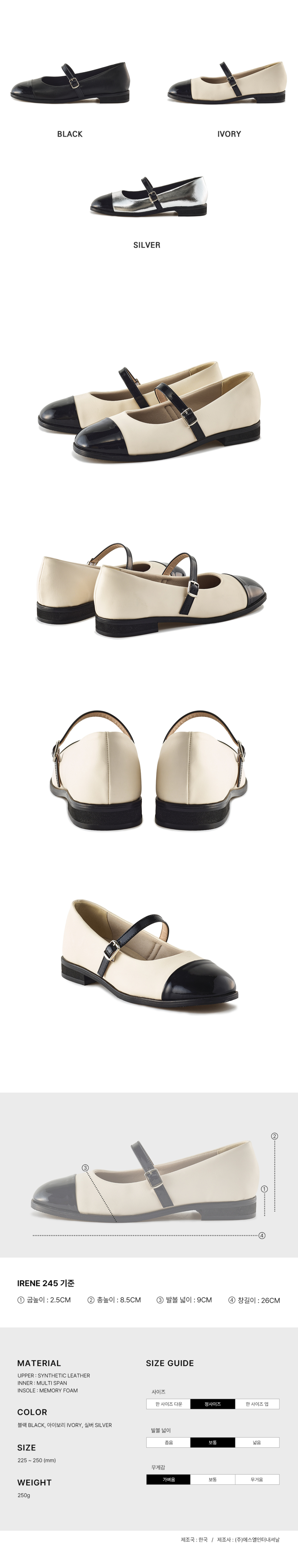 MUSINSA | CUSTOMADE WOMAN 2.5 cm Two-Tone Mary Jane Flat