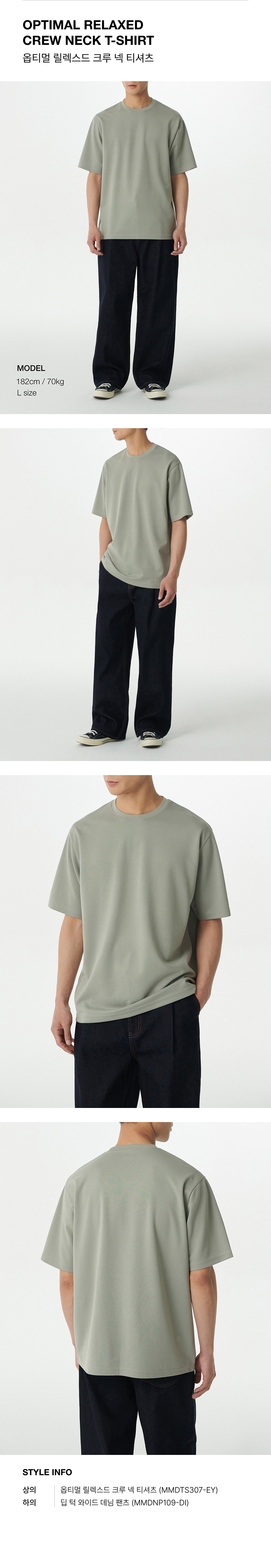 Tシャツ・カットソー *MUSINSA STANDARD* Optimal Relaxed Crew Neck T-Shirt Sage Gr MUSINSA | MUSINSA STANDARD Optimal Relaxed Crew Neck T-Shirt
