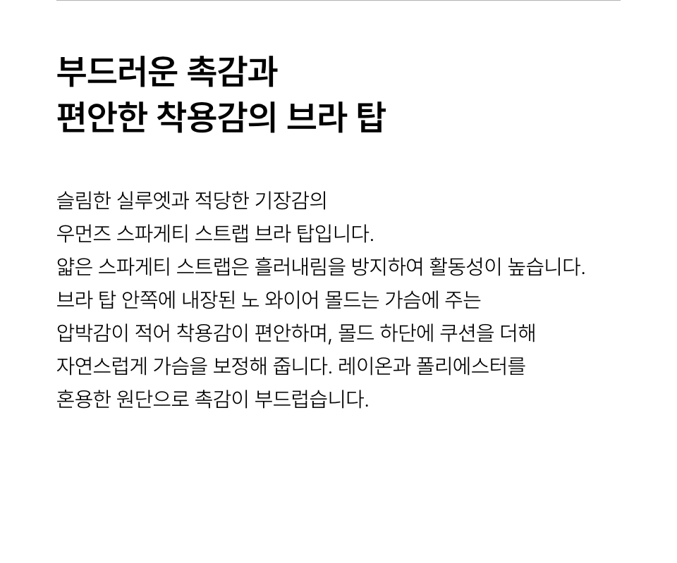 우먼즈 스파게티 스트랩 브라 탑 [세이지] 상세 이미지 3