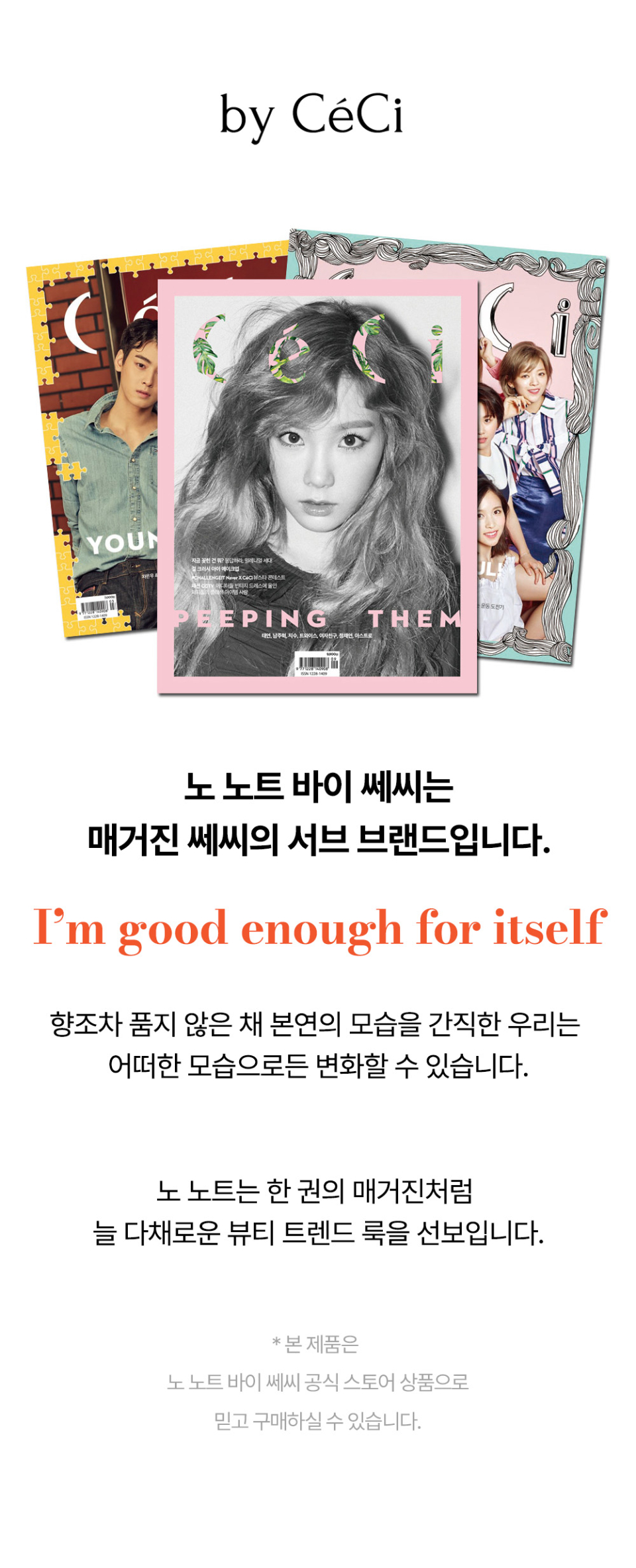 노 노트 바이 쎄씨(NONOTEBYCECI) 무향 비건 크리미 핸드버터 50g - 후기 | 무신사