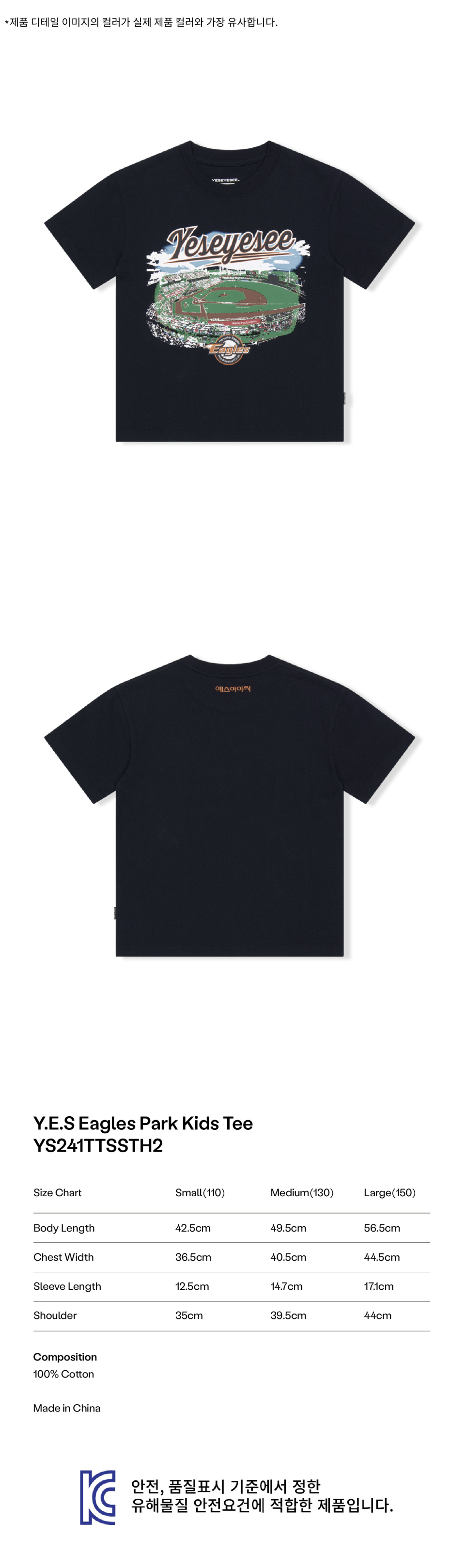 ★YESEYESEE★ YES Eagles Park Kids Tee Black YS241TTSSTH2BLK YESEYESEE YES Eagles Park Kids Tee Black YS241TTSSTH2BLK