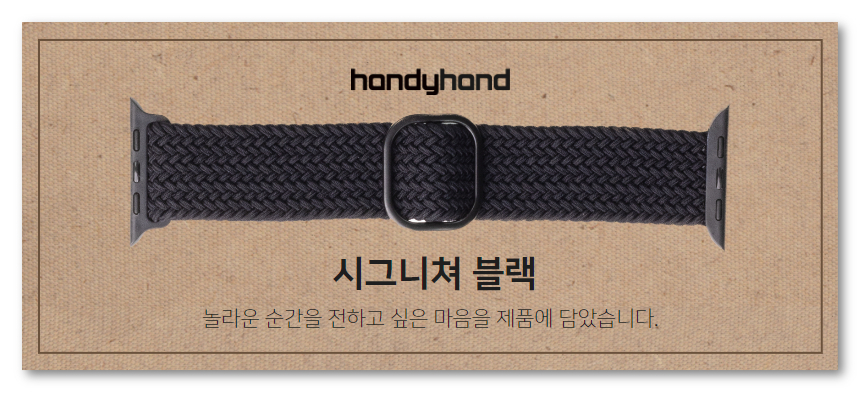 핸디 브레이드 솔로 너클 스트랩 42mm,44mm,45mm,49mm용 상세 이미지 16