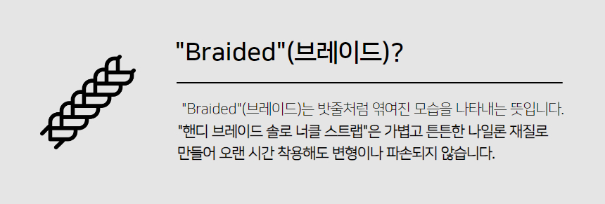 핸디 브레이드 솔로 너클 스트랩 42mm,44mm,45mm,49mm용 상세 이미지 2
