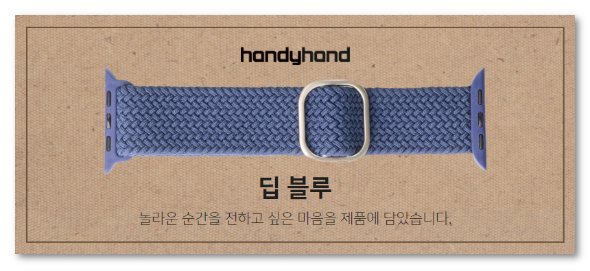 핸디 브레이드 솔로 너클 스트랩 42mm,44mm,45mm,49mm용 상세 이미지 18