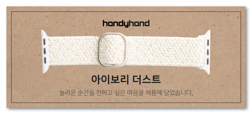 핸디 브레이드 솔로 너클 스트랩 42mm,44mm,45mm,49mm용 상세 이미지 26