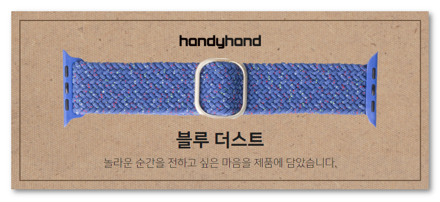 핸디 브레이드 솔로 너클 스트랩 42mm,44mm,45mm,49mm용 상세 이미지 24