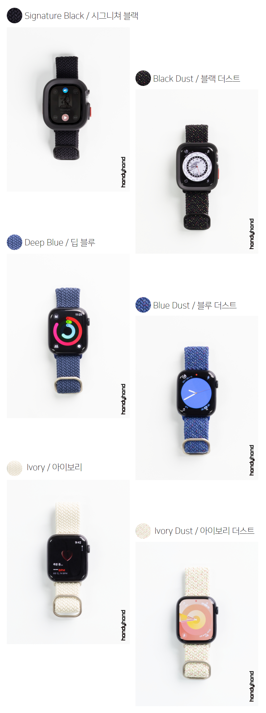 핸디 브레이드 솔로 너클 스트랩 42mm,44mm,45mm,49mm용 상세 이미지 15