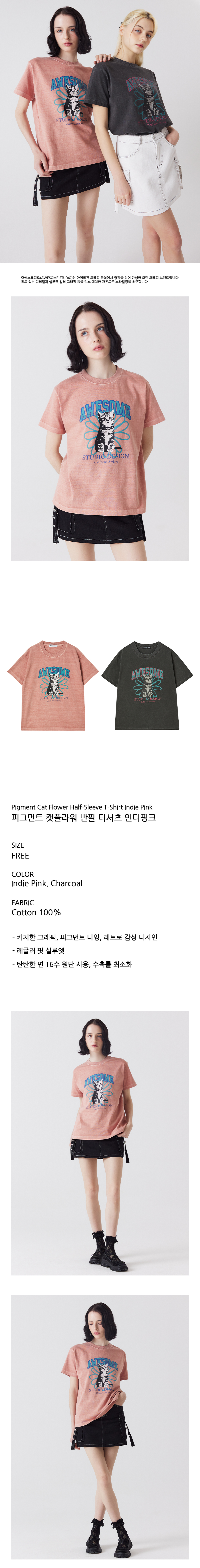 MUSINSA | AWESOME STUDIO Pigment Cat Flower Short-sleeved T