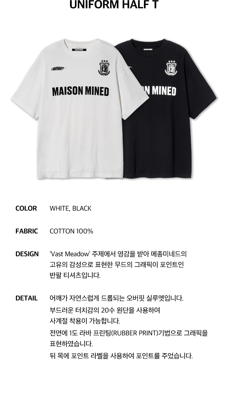 【MAISON MINED】24SS★ UNIFORM HALF T MUSINSA | MAISON MINED UNIFORM HALF T BLACK