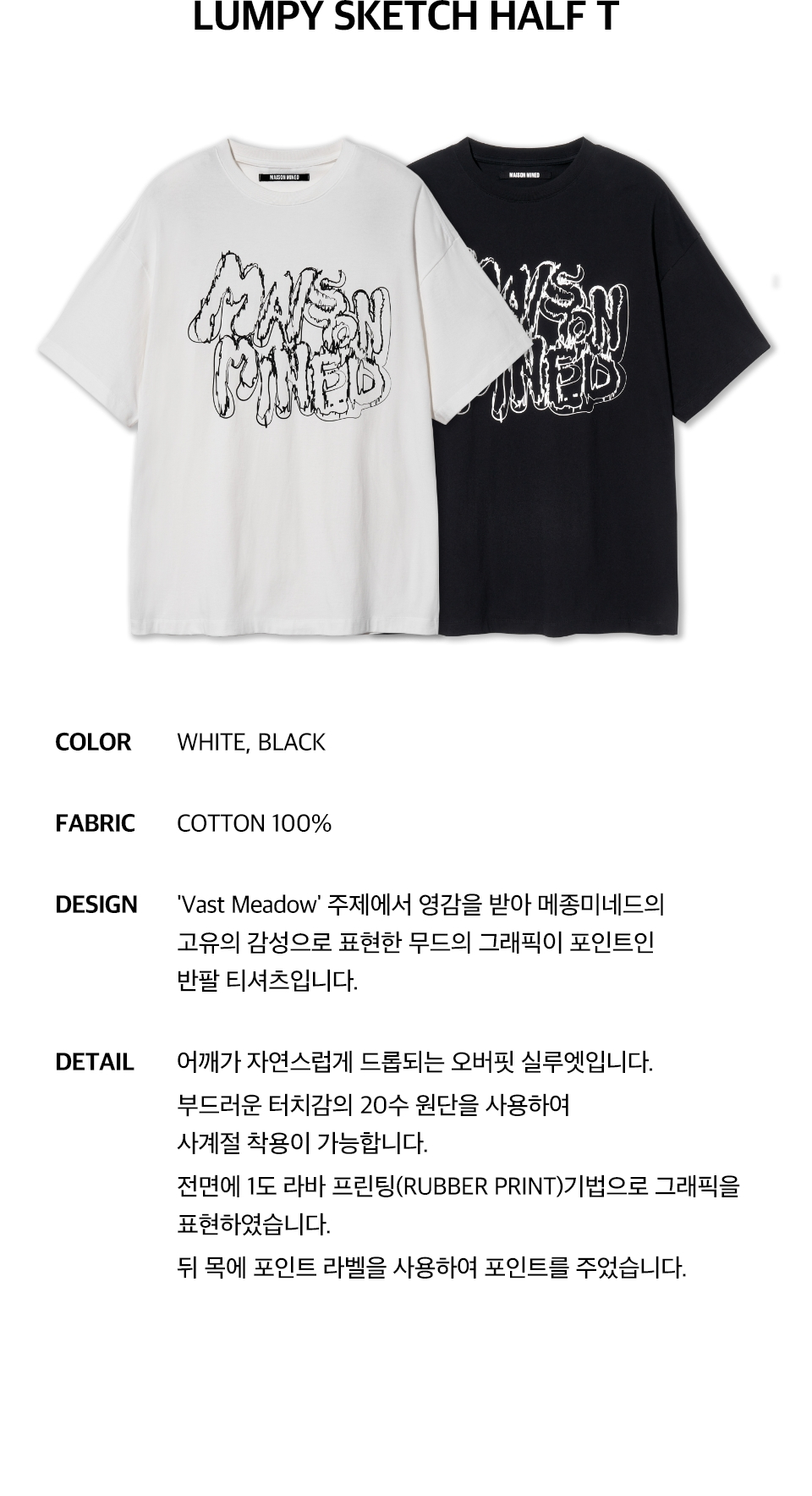 【MAISON MINED】24SS★ LUMPY SKETCH HALF T 메종미네드 ~30% - LUMPY SKETCH HALF T BLACK