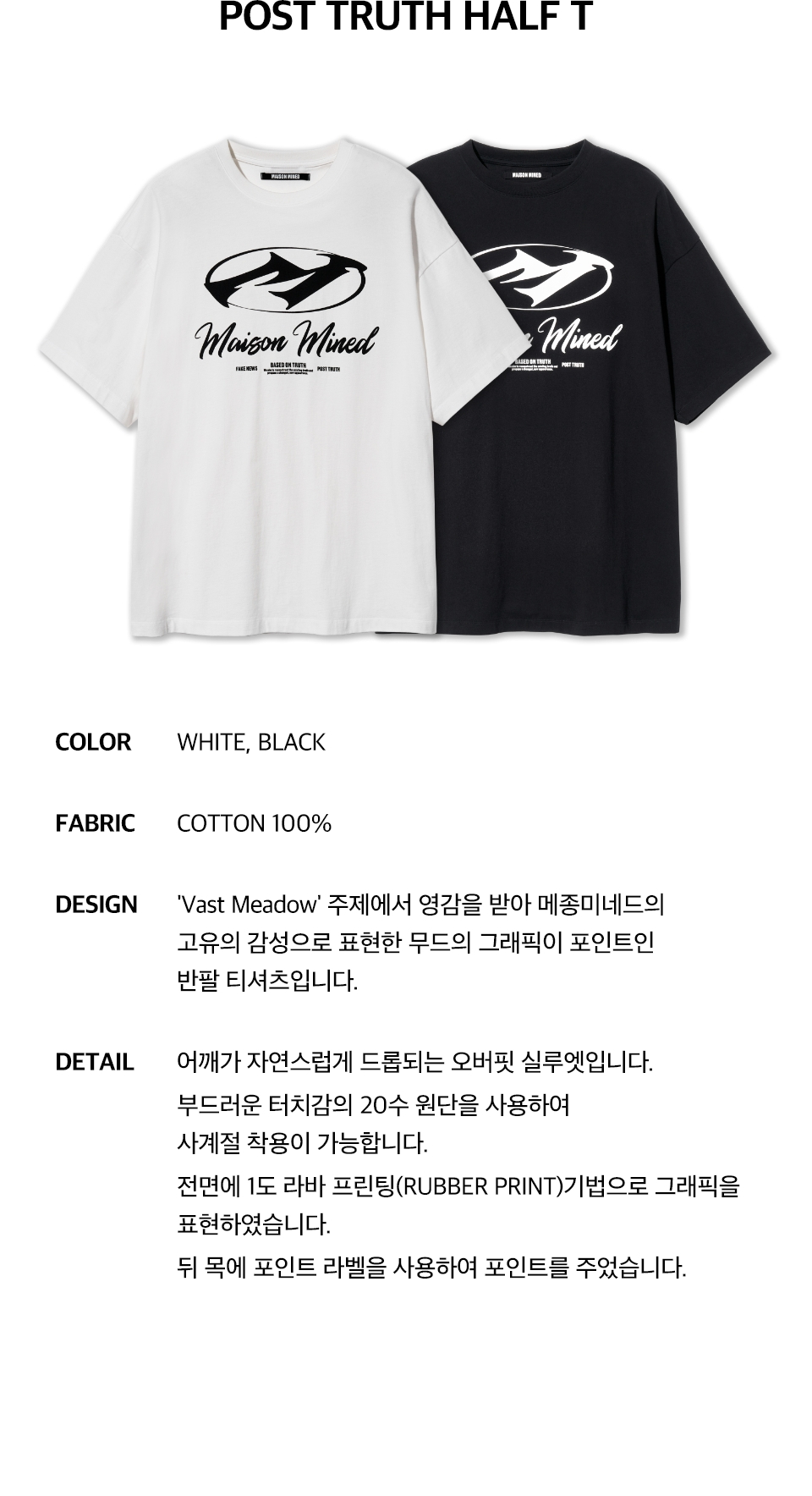 【MAISON MINED】24SS★ POST TRUTH HALF T 메종미네드 29,900~ - POST TRUTH HALF T BLACK