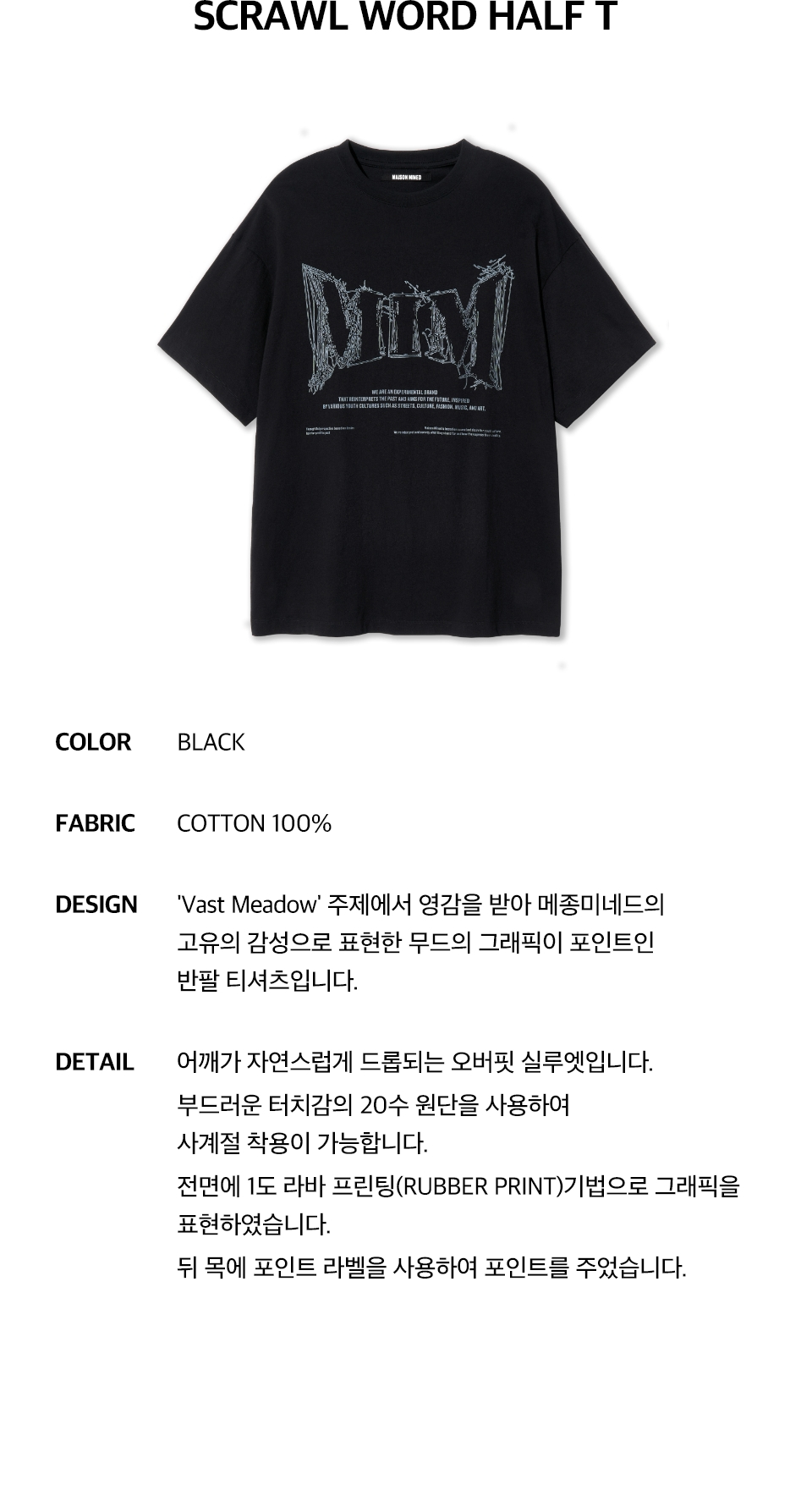 【MAISON MINED】24SS★ SCRAWL WORD HALF T MUSINSA | MAISON MINED SCRAWL WORD HALF T BLACK