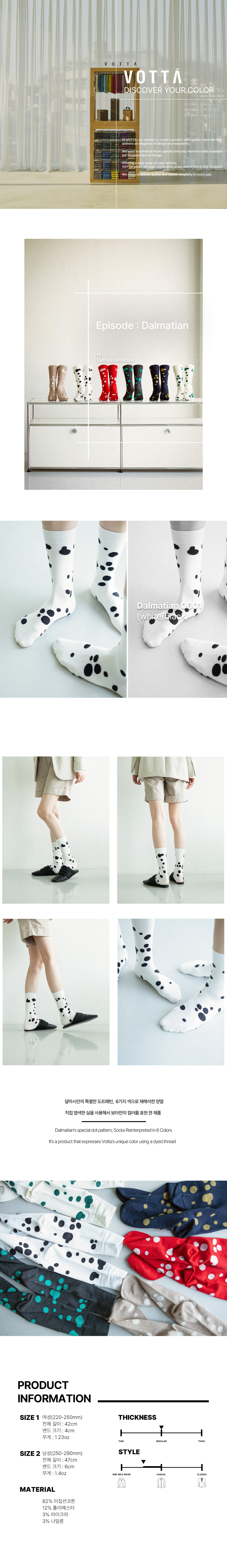 달마시안패턴 화이트블랙 양말