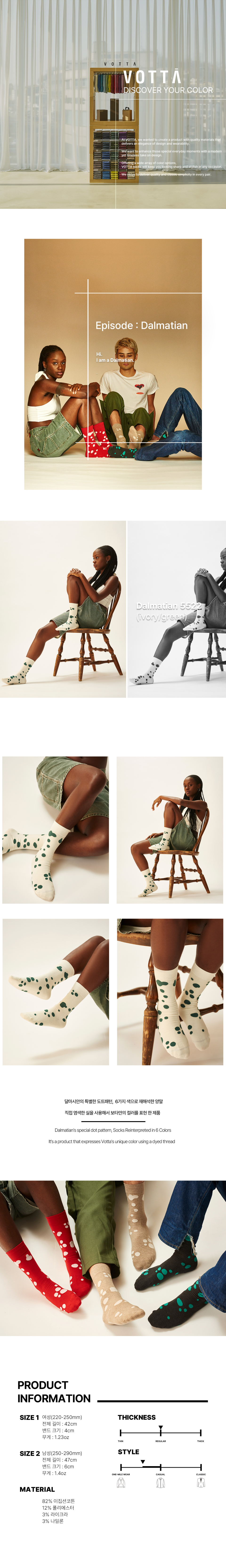 달마시안패턴양말 아이보리그린