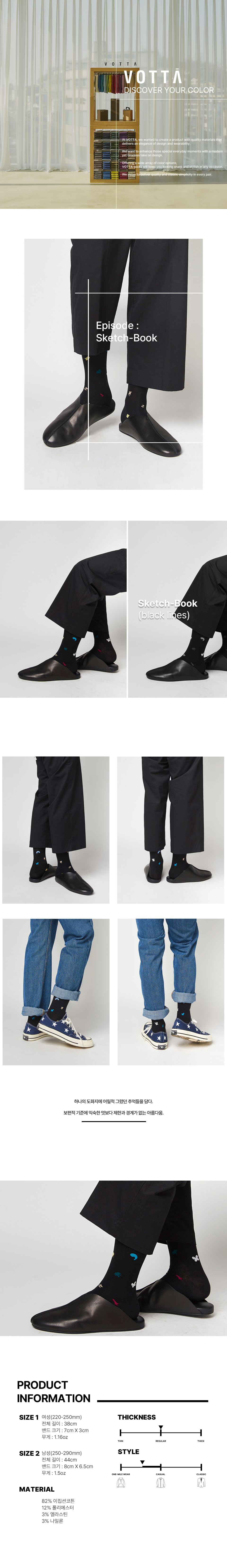 도화지에 낙서를 한듯한 패턴의 블랙양말