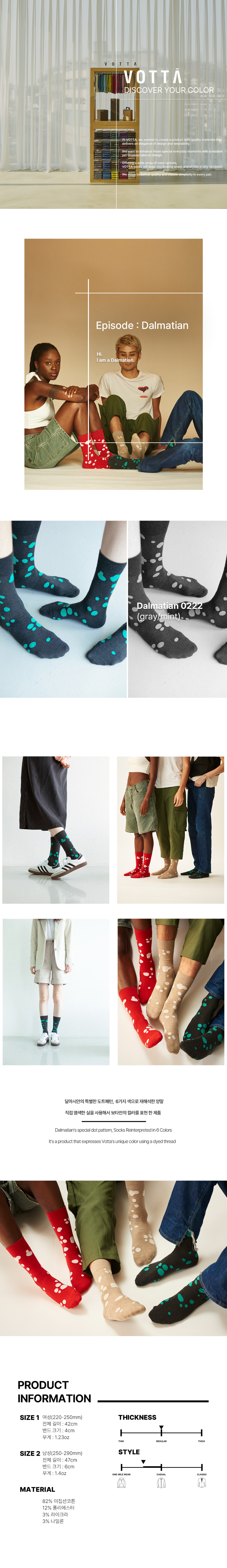 달마시안 패턴의 양말 차콜 민트 