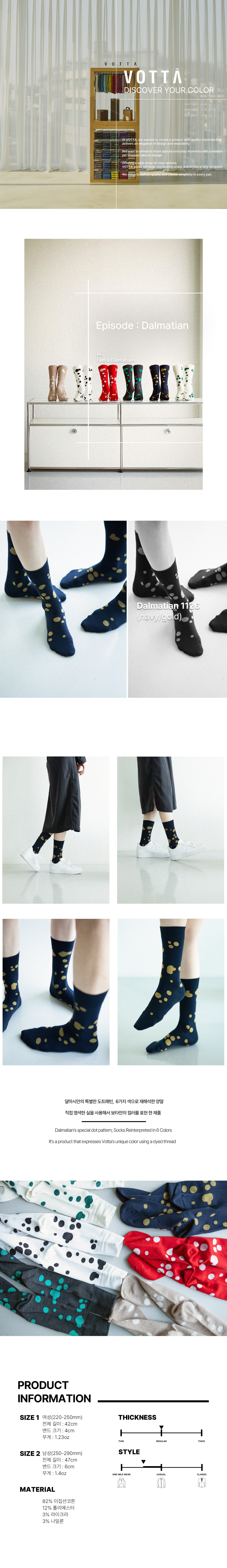 달마시안패턴의 양말 네이비 골드