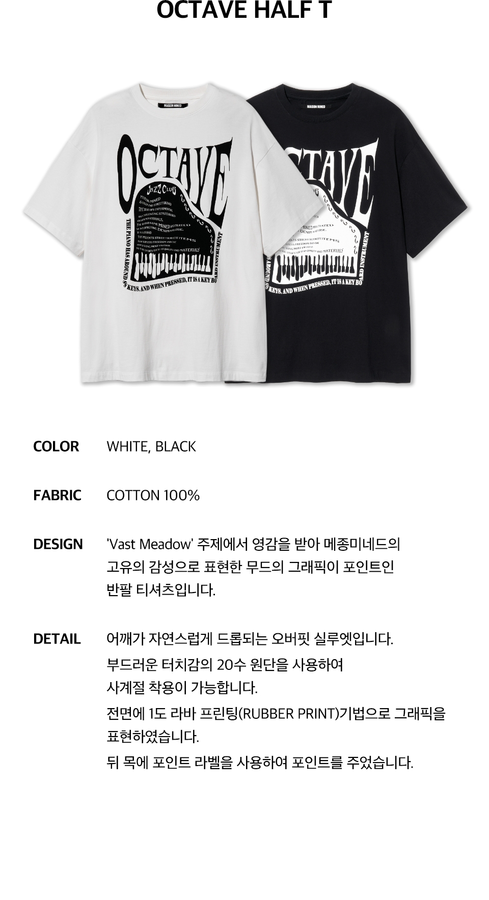 【MAISON MINED】24SS★ OCTAVE HALF T 메종미네드 ~30% - STICKY HALF T BLACK