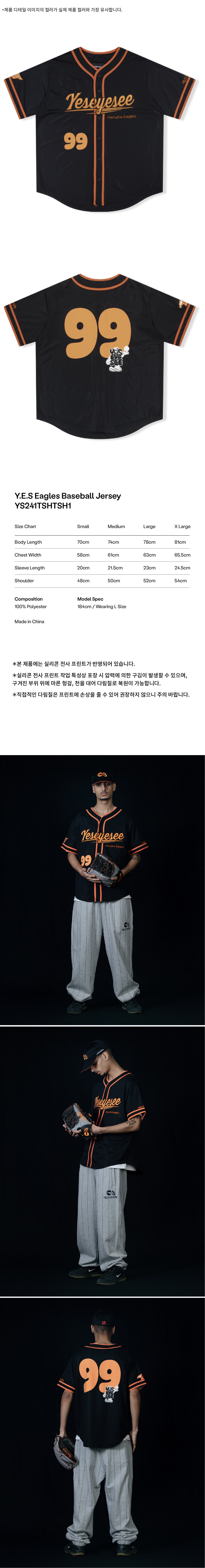 Y.E.S Eagles Baseball Jersey Black 상세 이미지 1