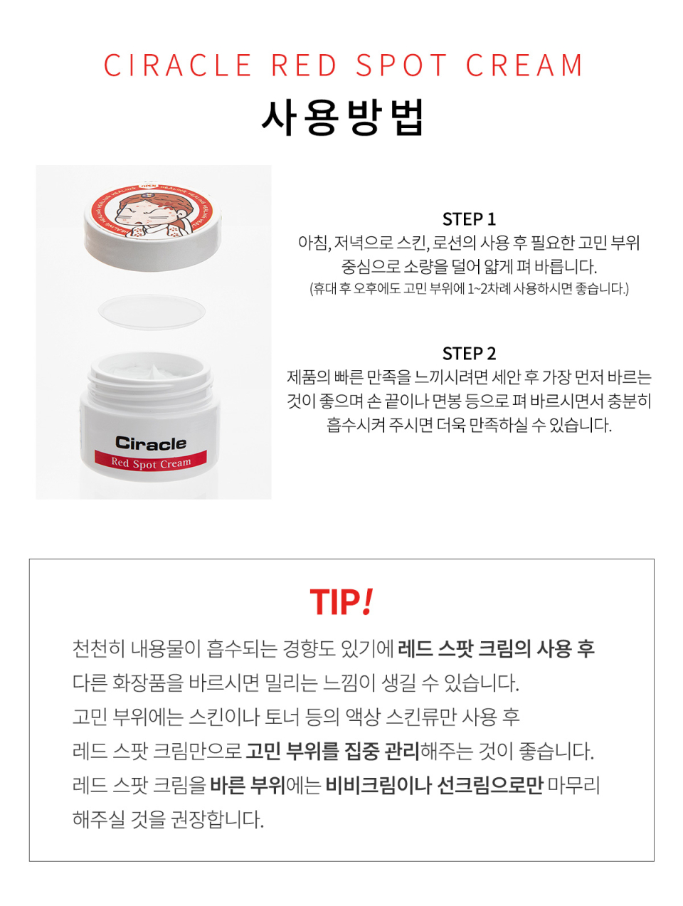 red spot cream