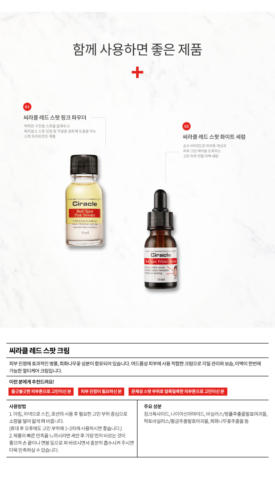 red spot cream