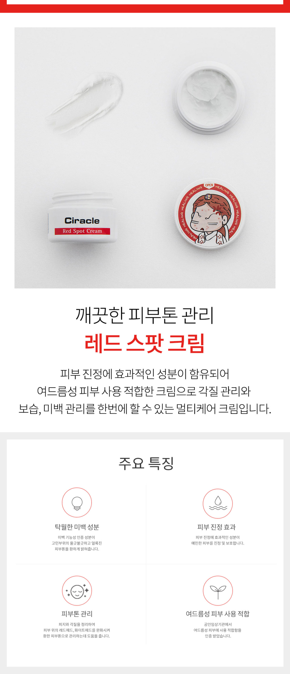 red spot cream